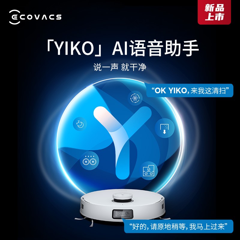 科沃斯扫地机器人 T10 OMNI扫拖一体机 吸拖洗烘一体拖地机器人洗地机擦地机 智能全自动集尘清洗