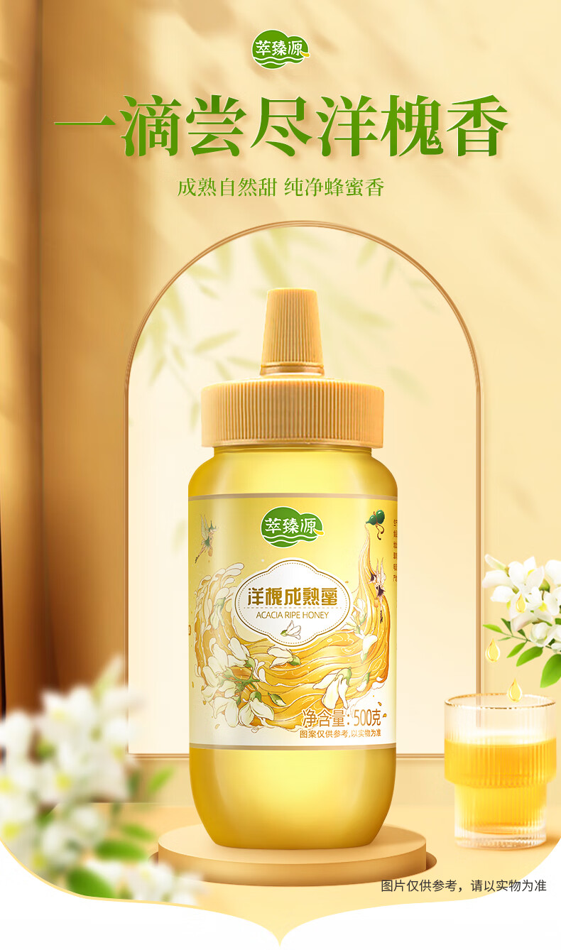 恒修堂洋槐蜂蜜怎么样(洋槐蜂蜜哪个牌子好) 恒修堂洋槐蜂蜜怎么样(洋槐蜂蜜哪个牌子好)