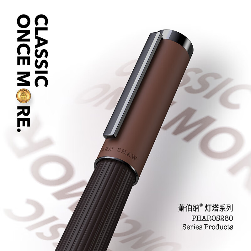 Bernard Shaw [Graduation Gift] Ballpoint Pen High-End Luxury [Lighthouse] Pine Smoke Brown Single Pen Gift Box Premium Business Office Signing Pe