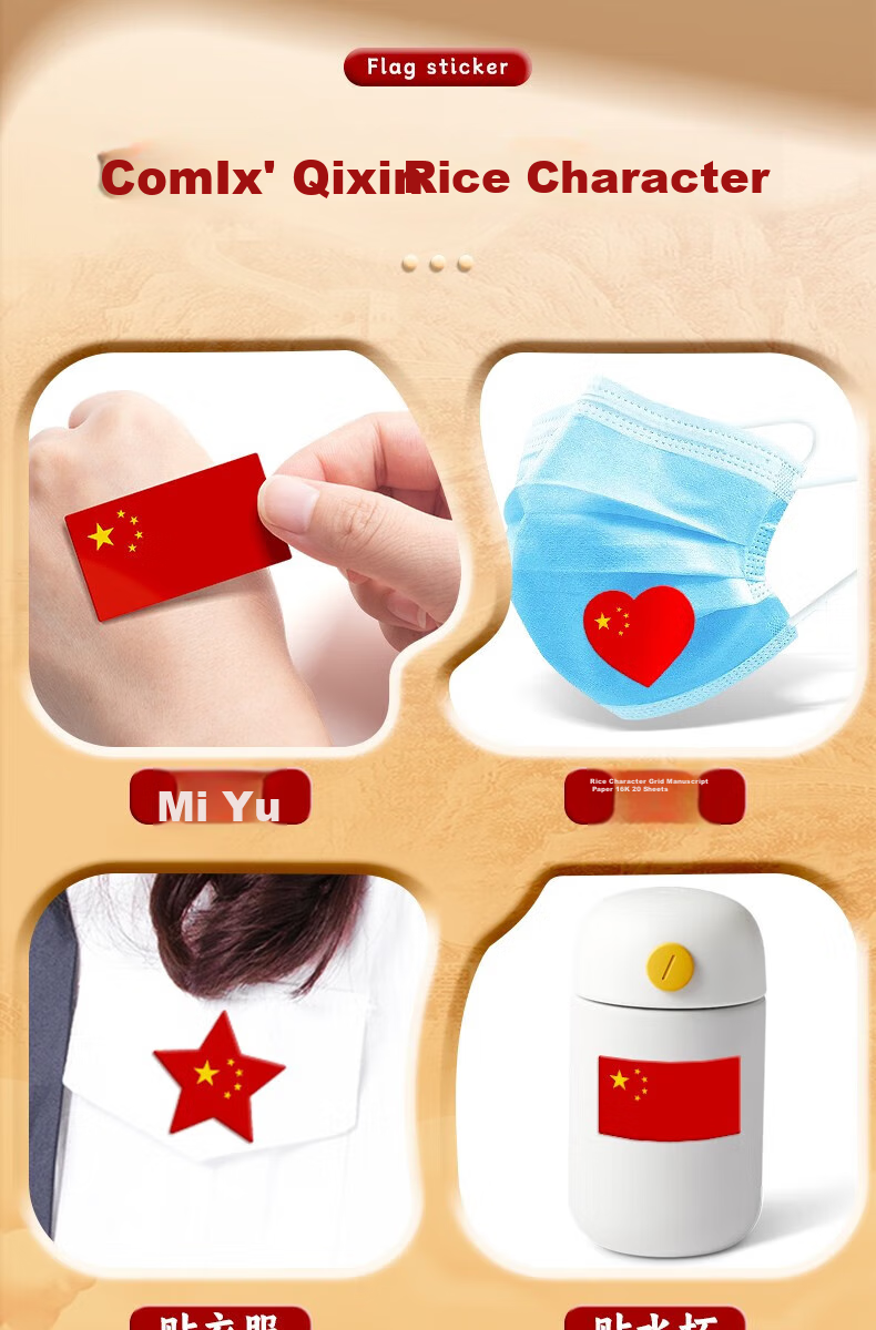Tianshun Red Flag Stickers Face Heart National Flag Face Stickers Small National Flags Fan Stickers Children's National Flag Stickers Logo Stickers Clothing Decorations Love Heart Style - 1 Roll (250 Stickers) 13