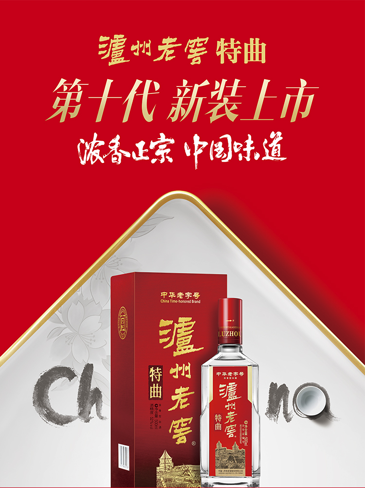 泸州老窖特曲52度浓香型白酒整箱装500ml6瓶百年品牌内含礼品袋新老