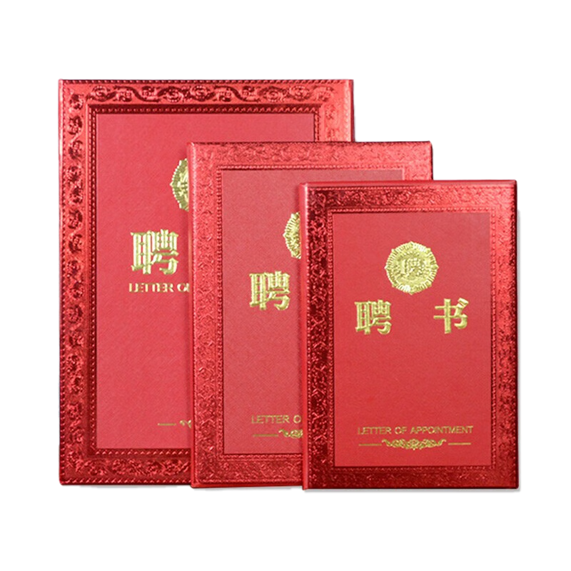 Tianshun A4 Appointment Letter, Employment Contract, Engagement Letter, Appointment Letter, Custom-Made Appointment Letter Cover, Certificate Cover, Outer Cover, Inner Pages, Printing Customization, LOGO, 12K Size, 10 Books Per Pack (Including 20 A4 Inner Pages)
