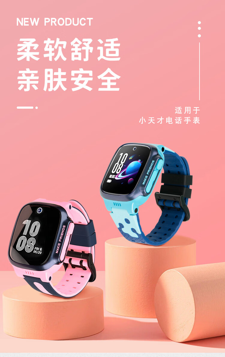 Xuanyi Suitable for Xiaotiancai Watch Straps D3/D3S/Z11/Z10/Z9/Z8A/Z7S/Z6Pro/z5A/Q3/Q2A/Q1A/Q1C/Z3 Children's Phone Watch Straps Milk Blue 1