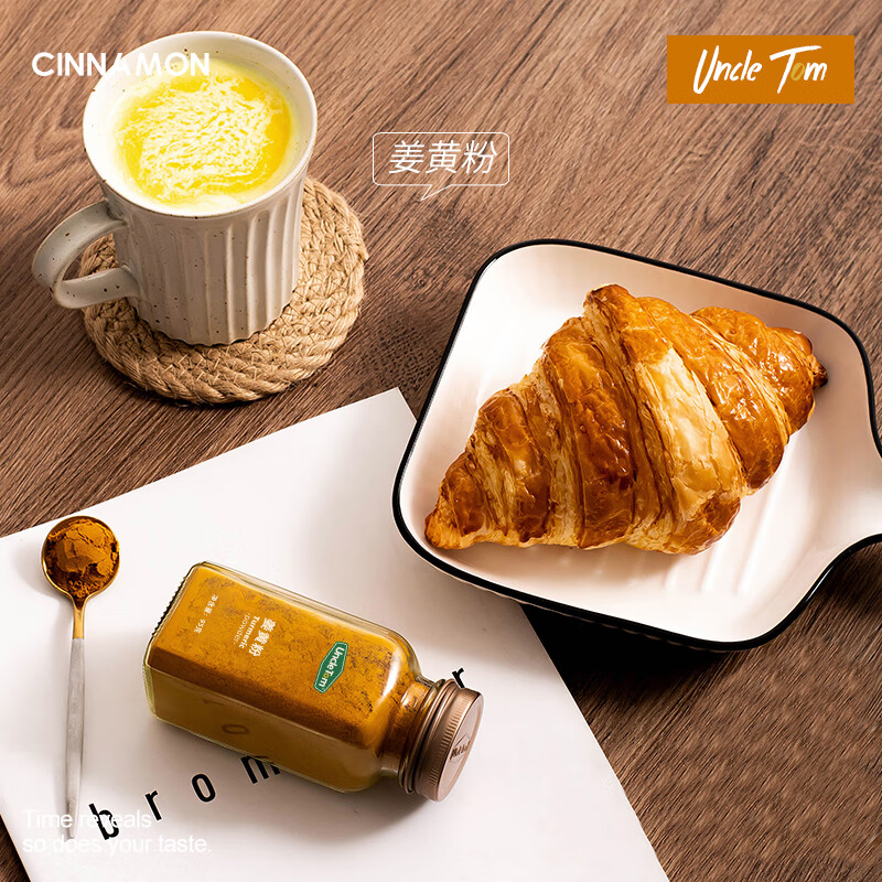 UNCLE TOM进口原料 姜黄粉95g 可做姜撞奶 盐焗鸡上色焖炒烘焙香料 肉桂粉