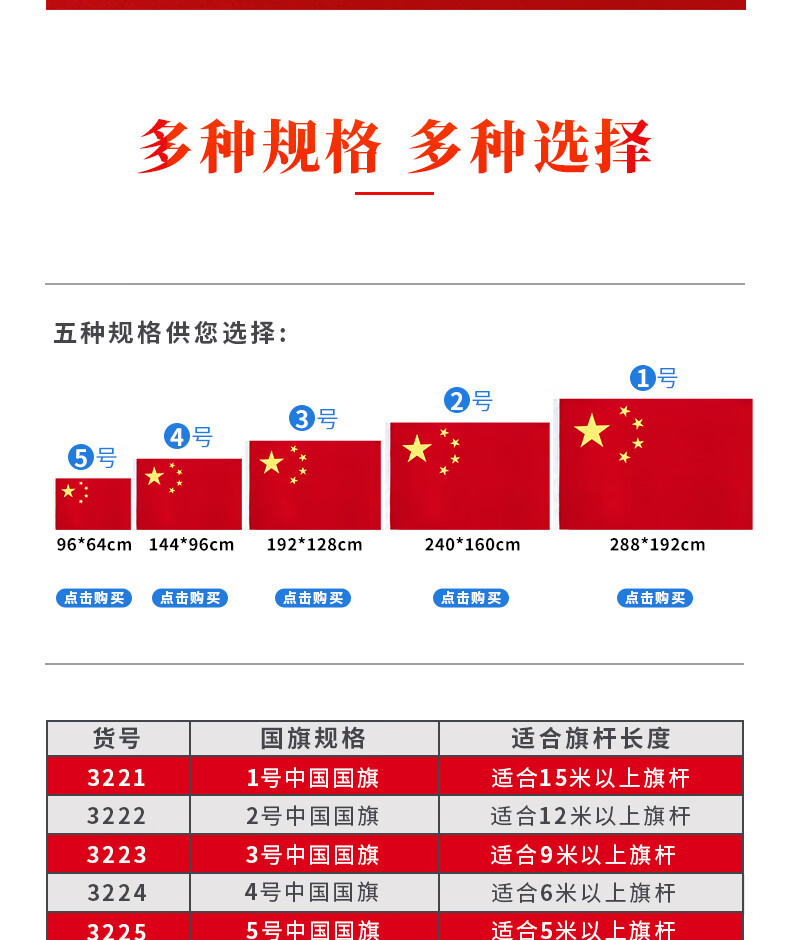 国旗中国国旗五星红旗户外挂旗1