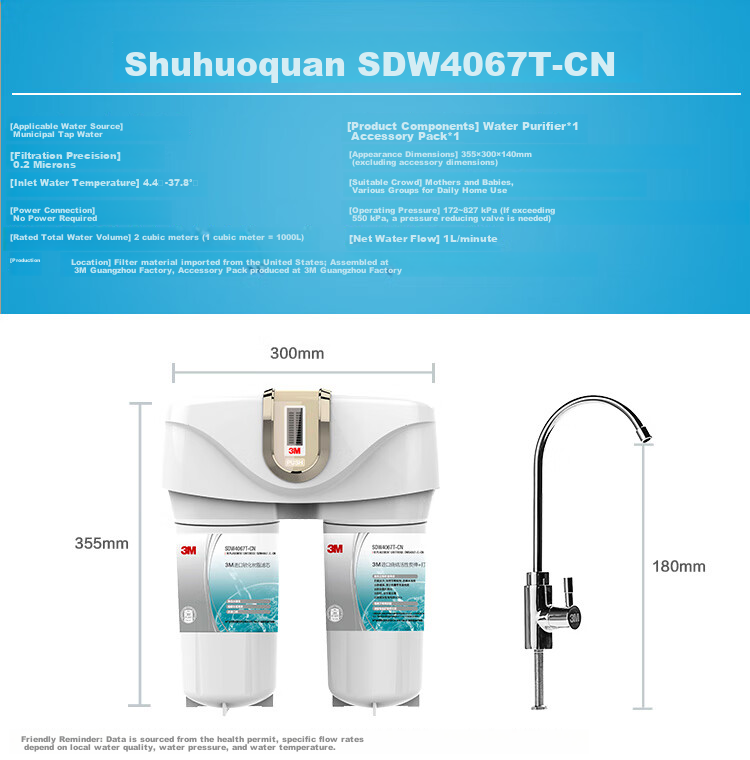 3M Water Purifier Shuohuoquan 4067T Smart Water Filter Original Replacement Cartridge 6