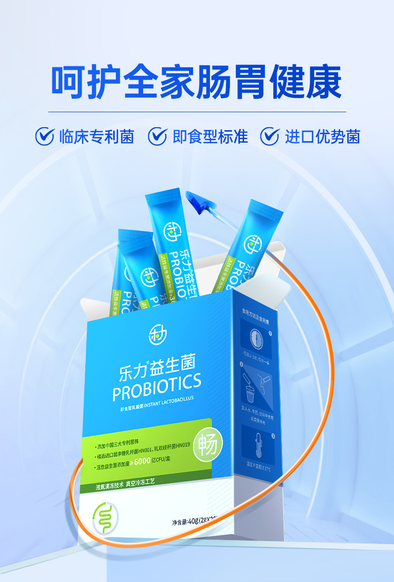乐力 畅益生菌粉轻养生低聚果糖儿童孕妇益生元6000亿*3盒 【嗯嗯不畅