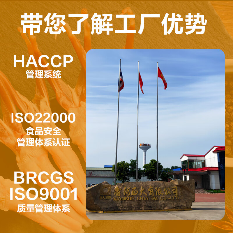 正大食品（CP）樱桃谷鸭半片鸭 2.8斤 半边鸭煲鸭汤烤鸭啤酒鸭冷冻生鲜鸭肉鸭块