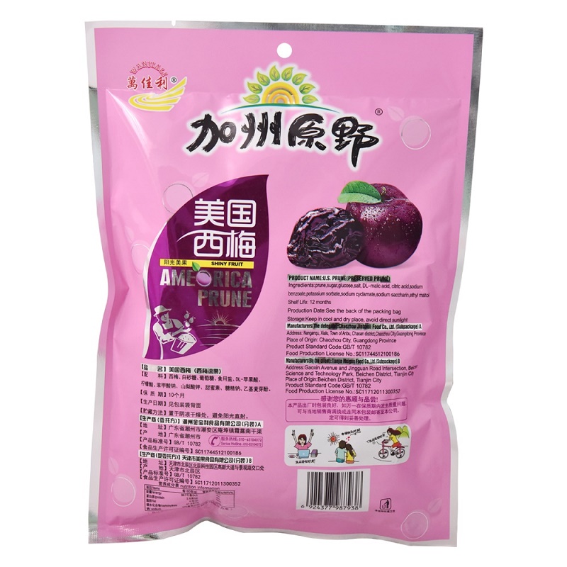 加州原野美国西梅200g/袋 蜜饯果干京东自营加州西梅干办公休闲小零食