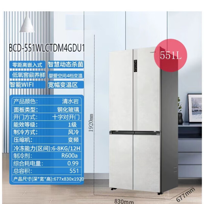 卡萨帝(Casarte）550升WGCFDM4GDU1超薄零距离嵌入式双系统法式电冰箱 BCD-551WLCTDM4GDU1