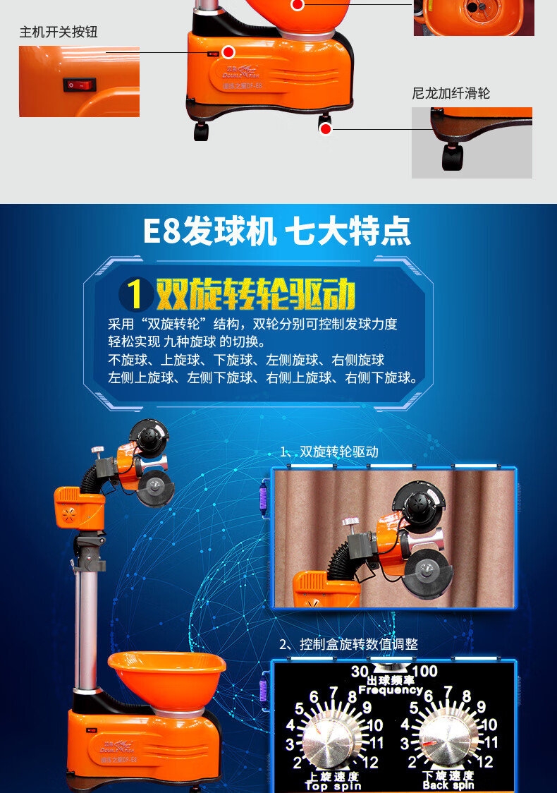 105980-双鱼 E8落地式乒乓球发球机 智能乒乓球训练器 专业训练落地式发球器 含集球网自动回收-详情图