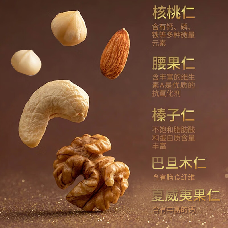 百历坚 罐装混合果仁500g 混合干果腰果核桃仁巴旦木仁年货送礼