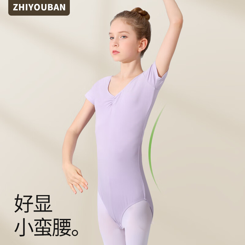 Zhiyouban Children's Dance Performance Costume, Ballet Short-Sleeve Practice And Exam Uniform, Chinese Dance And Body Movement Half-Body Suit for Girls