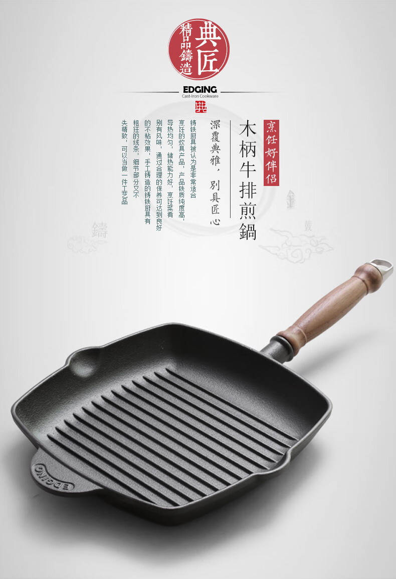 Dianjiang Thick Cast Iron Steak Pan with Wooden Handle, Uncoated Striped Griddle Suitable for Gas Stove And Induction Cooker, 26cm 1