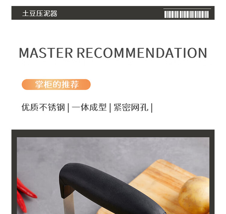 Baijie Stainless Steel Potato Masher, Manual Potato Press, Home Use Potato Masher, Potato Puree Crusher Tool, Baby Food Grinder 3