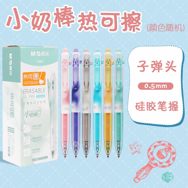 M&G Erasable Gel Pen, 0.5mm, Easy to Erase, Magic Eraser Pen, Erasable Writing Pen Refill, AKPK0601A, Black, 6 Pieces