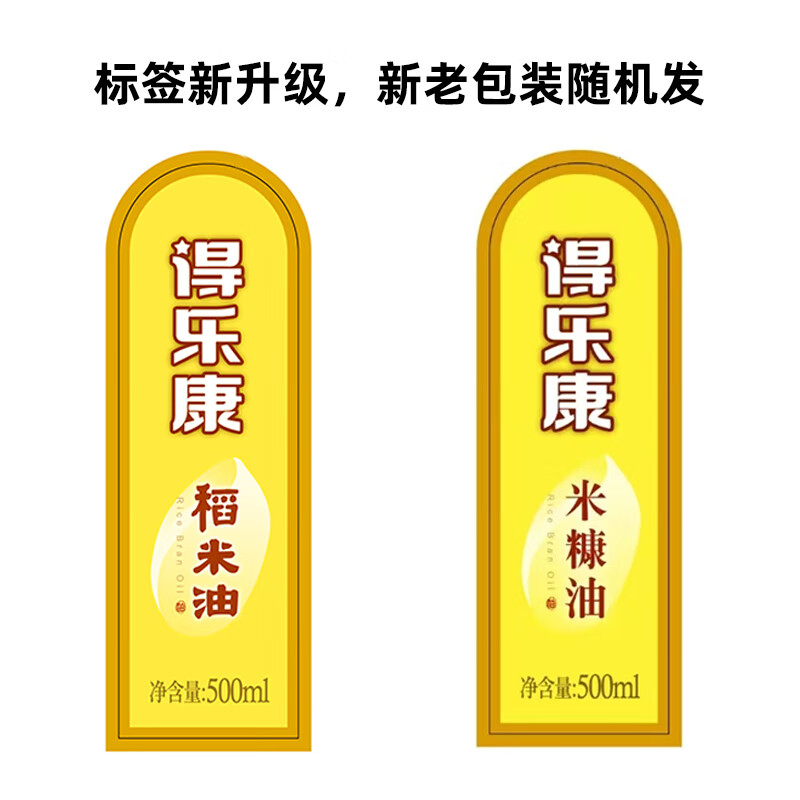 得乐康 稻米油500mL*6瓶组合装 可口服凉拌 食用油米糠油