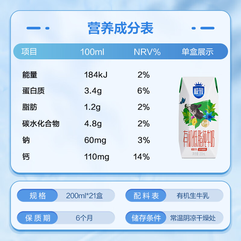 三元【新鲜日期】极致有机低脂纯牛奶整箱200ml*21盒 整箱礼盒