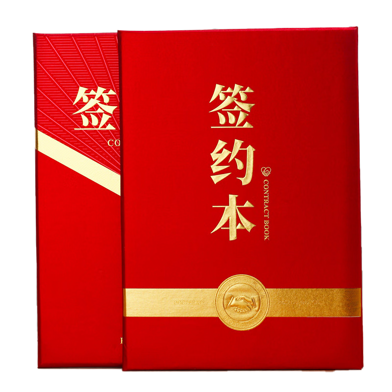 Tianshun A4 High-Quality Signing Ceremony Notebook, Red with Gold Foil, Thickened Leather Cover, Double-Sided Document Folder, Contract Book for Business Activities And Cooperation Agreements, Signing Book A402