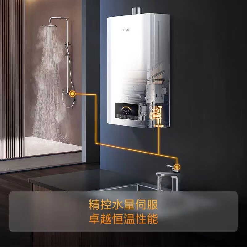 方太（FOTILE）燃气热水器S16T1水伺服恒温负压增氧智能防冻多维安全护航 S16T1【16升天然气】