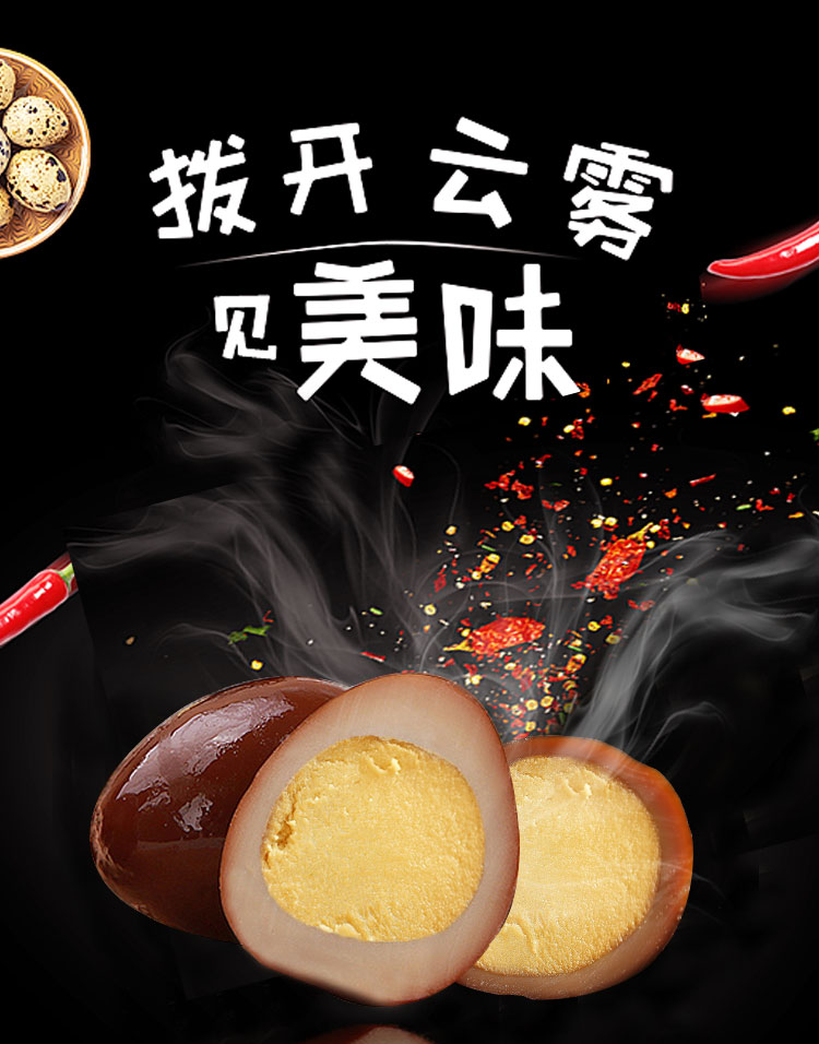 百瑞福 无壳鹌鹑蛋 卤鹌鹑蛋 90颗/30袋 图1