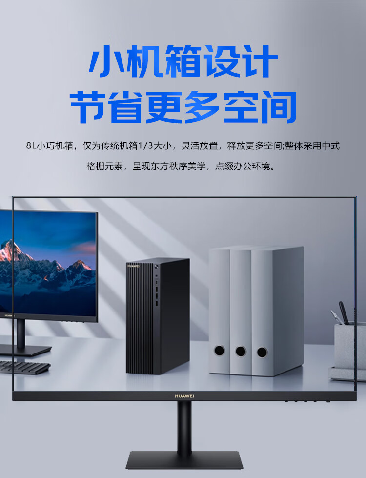 华为擎云W515【全国产化】信创商用台式电脑套机23.8英寸(麒麟990 8G 256G+1T)麒麟/统信系统 政企版无光驱