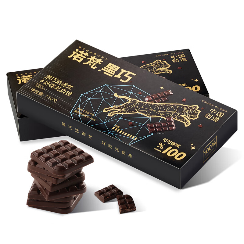 诺梵高纯黑巧克力100% 550g 0添加蔗糖生日礼物女健身零食囤货装烘焙