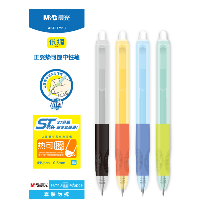 M&G Stationery Ergonomic Erasable Gel Pen, Retractable Smooth ST Tip Crystal Blue 0.5mm, Student Thermal Friction Signature Pen for Exam Practice, 4 Pens AKPH7113