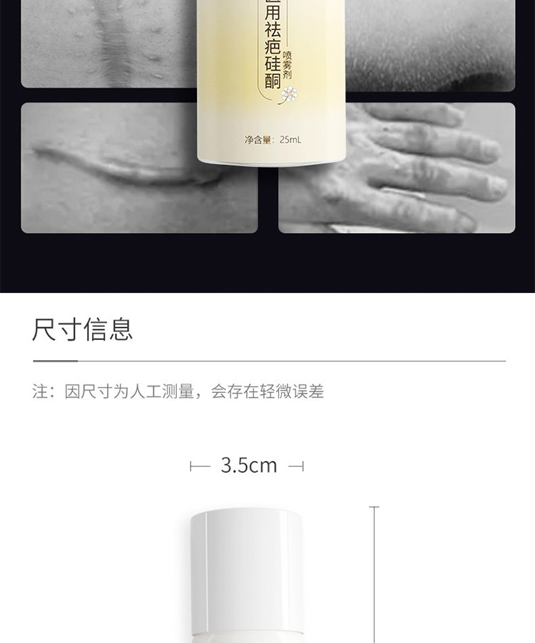 修正 修正医用祛疤硅酮喷雾剂 25ml 图9