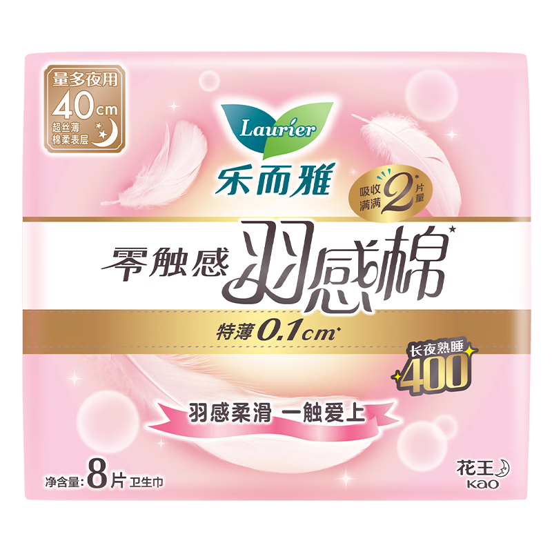 Laurier Kao Zero-Feel Feather-Like Cotton Ultra-Thin Winged Nighttime Sanitary Napkins, 40cm, 8 Pieces, Menstrual Pads, Sold by JD