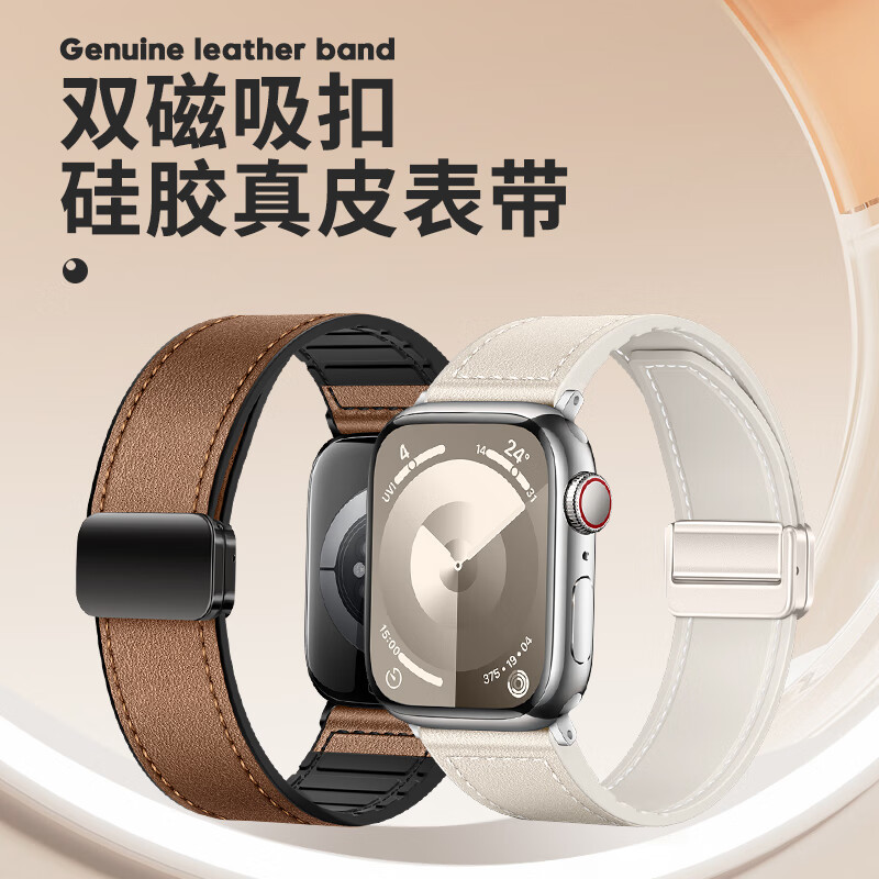 BHO Compatible Apple Watch Band for Apple Watch S12/S11 Genuine Leather Strap, IWatch S10/9/8/7/6/Ultra4/SE3/2/1 Magnetic Buckle Genuine Leather Strap