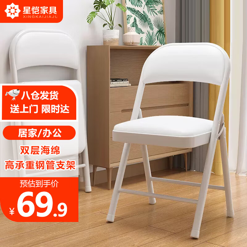 XINGKAI Folding Chair, Stool, Computer Chair, Backrest Dining Chair, Study Chair, Office Chair, 1022 White Leather