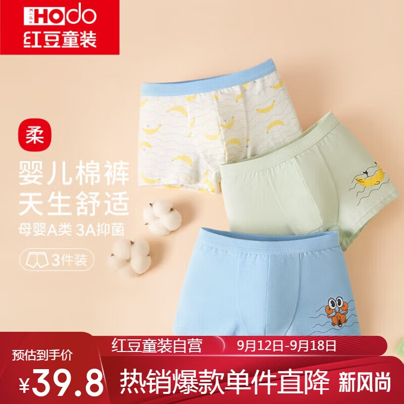 Hodo Children's Underwear, Boys' Cotton Boxer Briefs, Class A Antibacterial Underwear, Youth Boxer Shorts, K4047, Size 150