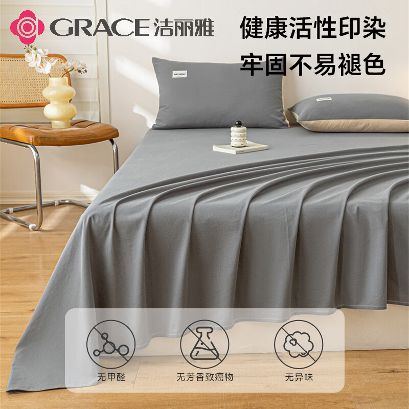 Grace 100% Pure Cotton Bed Sheet, Class A 7A Antibacterial All-Cotton Student Dormitory Single Bed Sheet, Single Piece, 160*230cm, Dark Gray