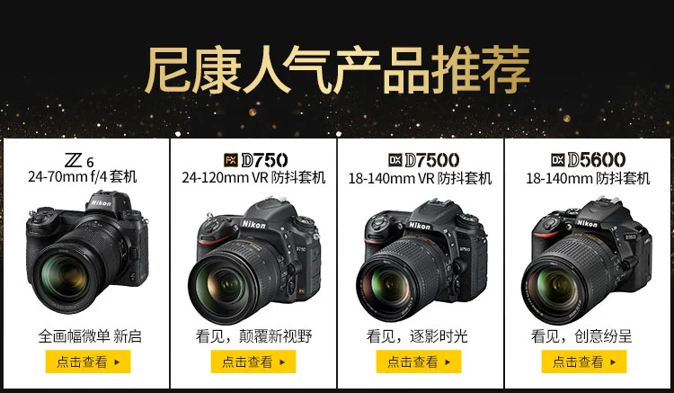 Nikon NikonCOOLPIX P1000 portable digital camera high zoom telephoto p1000 telephoto telephoto / bird watching / concert Nikon NikonCOOLPIX P1000 portable digital camera high zoom telephoto p1000 telephoto telephoto / bird watching / concert