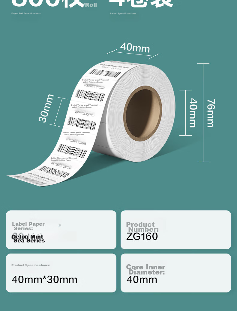 Deli 40*80mm, 400 Sheets*72 Rolls, Mint Sea Triple-Protection Thermal Label Paper, Milk Tea Clothing Self-Adhesive Printing Paper, ZG171 [Compatible with 3-Inch Label Machines 720C Etc.] 6