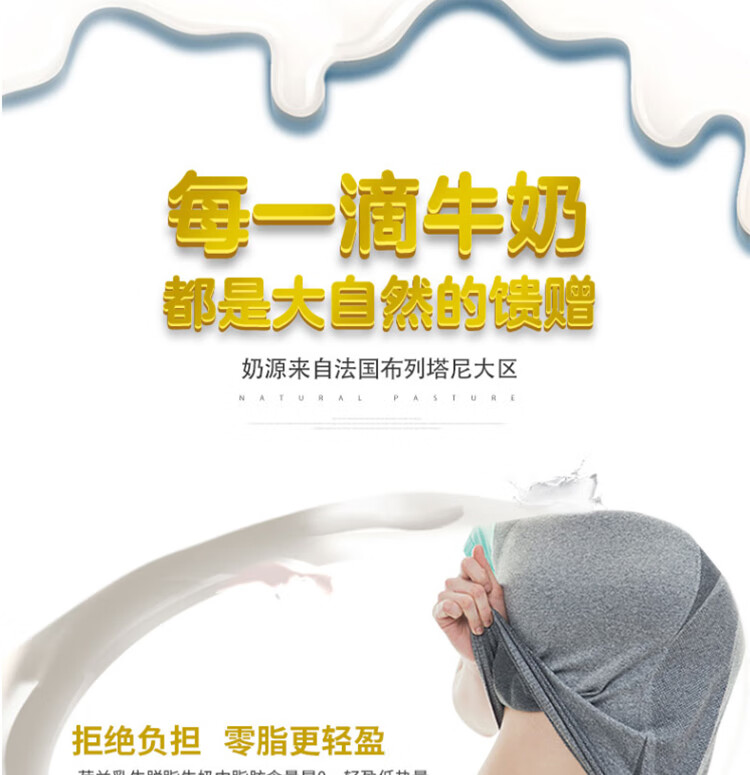 法国原装进口 荷兰乳牛 高钙脱脂纯牛奶 1L*6盒*4件 图3