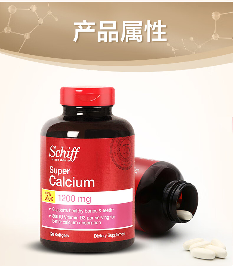 美国原产 Schiff 液体钙软胶囊 120粒*3瓶 比钙片更易于吸收 图8