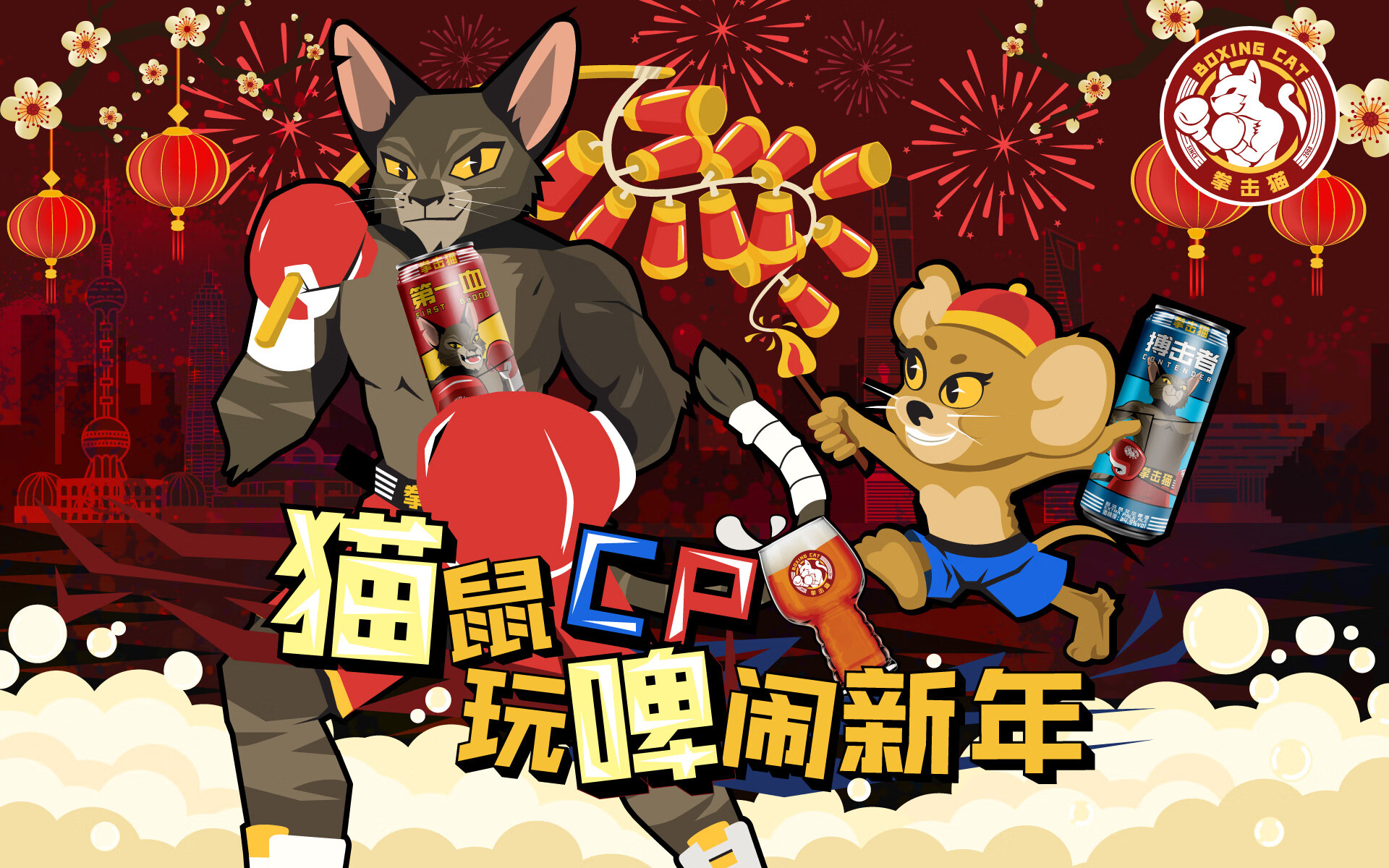 拳击猫精酿boxingcat混装搏击者3听firstblood3听听装500ml6听