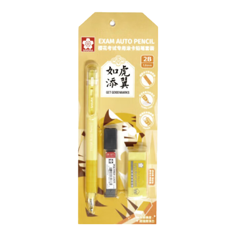SAKURA 2B Mechanical Pencil Answer Sheet Marking Pen Exam-Specific Pencil for Middle School And College Entrance Exams Stationery Set Gift