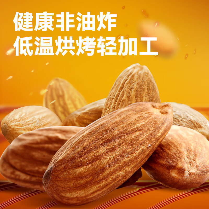 沃隆原味扁桃仁300g罐装巴旦木仁办公室解馋烘焙零食