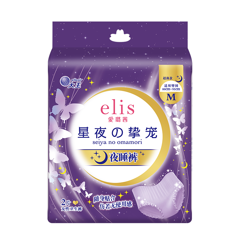 Elis King Size Sleep Pants, M Size, 2 Pieces, Extra Long Nighttime Comfort Pants, Breathable Sanitary Napkins, Travel Pack