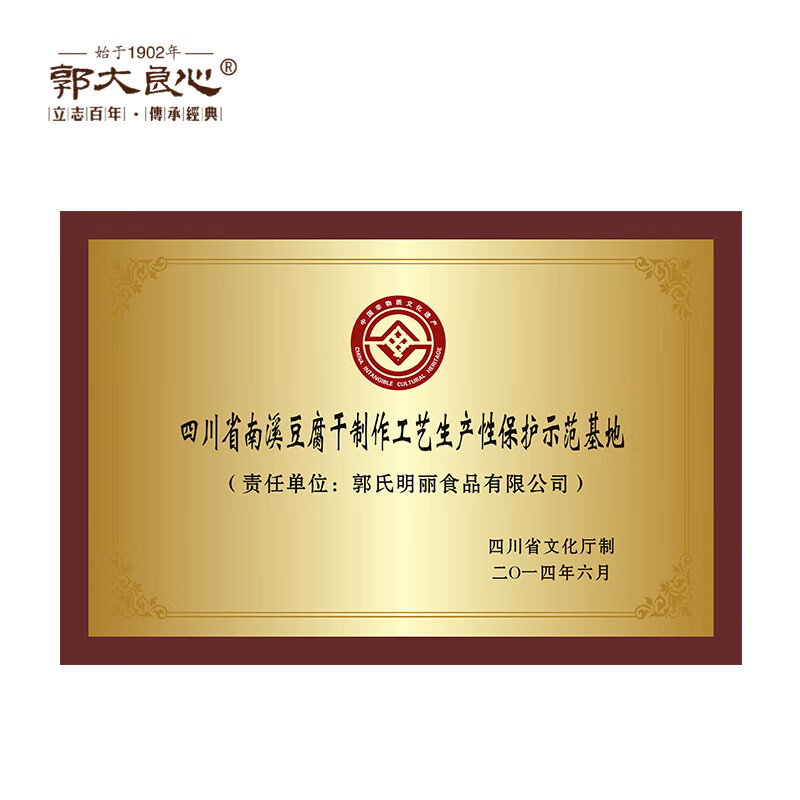 郭大良心豆腐干 混合味礼包500g 南溪手工豆干 休闲零食大礼包