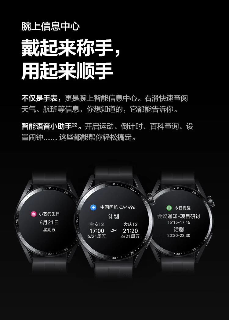 HUAWEI WATCH GT3 HUAWEI WATCH Sports Smart Watch Wrist WeChat Accurate Heart Rate Bluetooth Call Blood Oxygen Detection HUAWEI WATCH GT3 HUAWEI WATCH Sports Smart Watch Wrist WeChat Accurate Heart Rate Bluetooth Call Blood Oxygen Detection