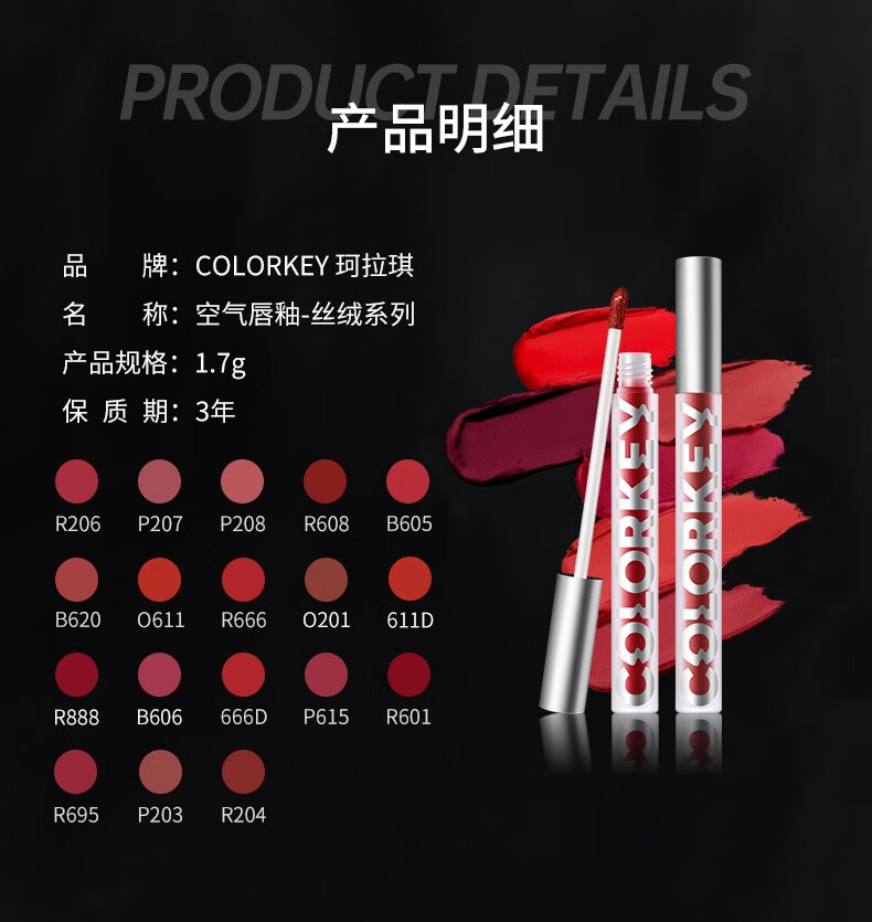 color key colorkey 珂拉琪丝绒空气唇釉 r608焦糖红棕 1.
