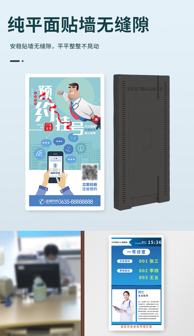 SANGENIU 21.5-Inch Triage Screen, Hospital Information System Call Display, Elevator Advertising Screen, Ultra-Thin Wall-Mounted Display, Wall-Hanging Advertising Machine 3