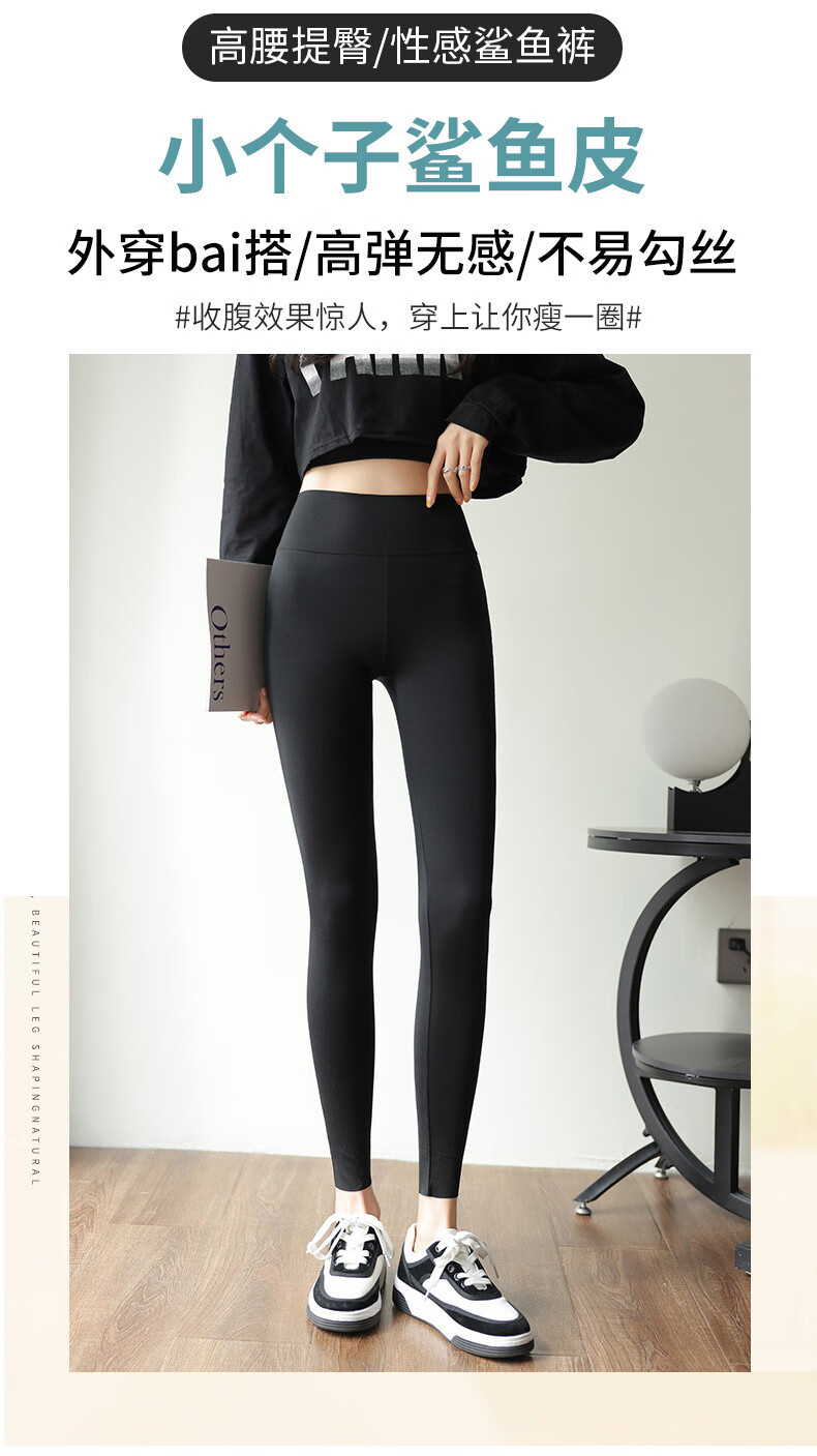 LangSha Shark Leggings for Women, Thin Autumn Style, Tight-Fitting, Tummy Control, Butt-Lifting, High-Waist Fitness Base Layer Yoga Pants 1