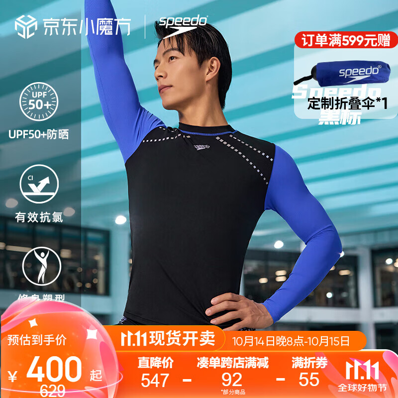 Speedo [Wang Shun's Choice], Electric Matrix Black Label Hero5.0 Shark Skin Long Sleeve Swimwear for Men, Racing Training, Size L