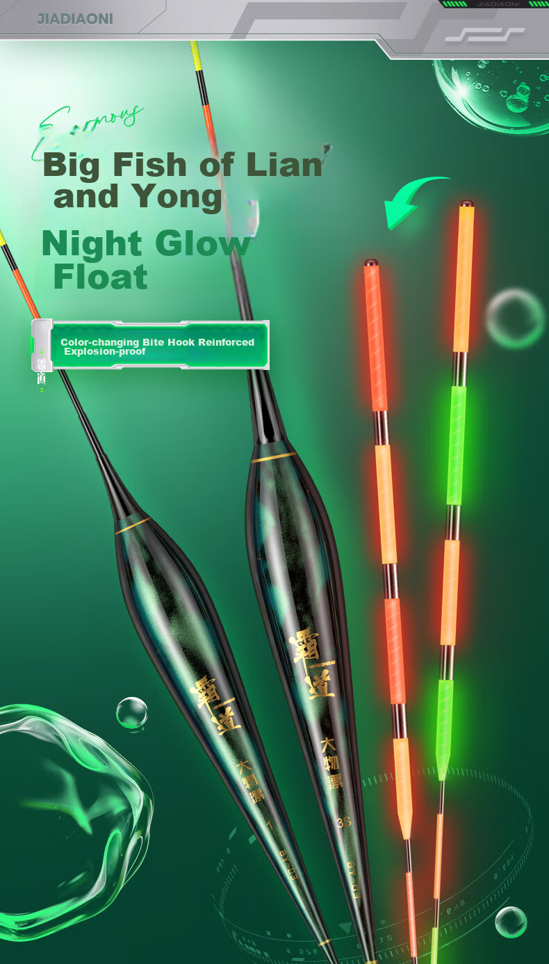 JIADIAONI Powerful Nano Float with Luminous Bait, Color-Changing for Bighead Carp And Silver Carp, Highly Sensitive And Eye-Catching 11