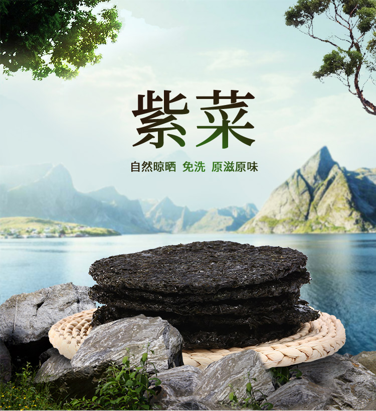 紫菜50g_01.jpg